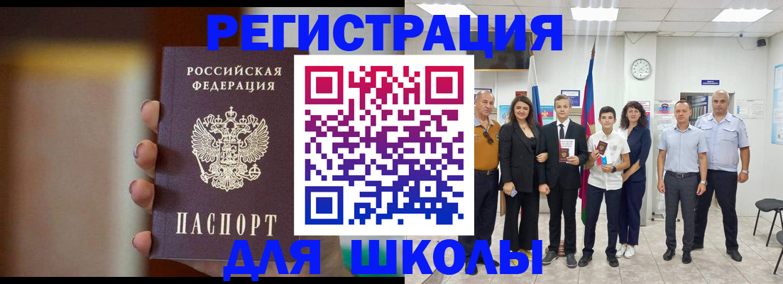 купить прописку в Камызяке